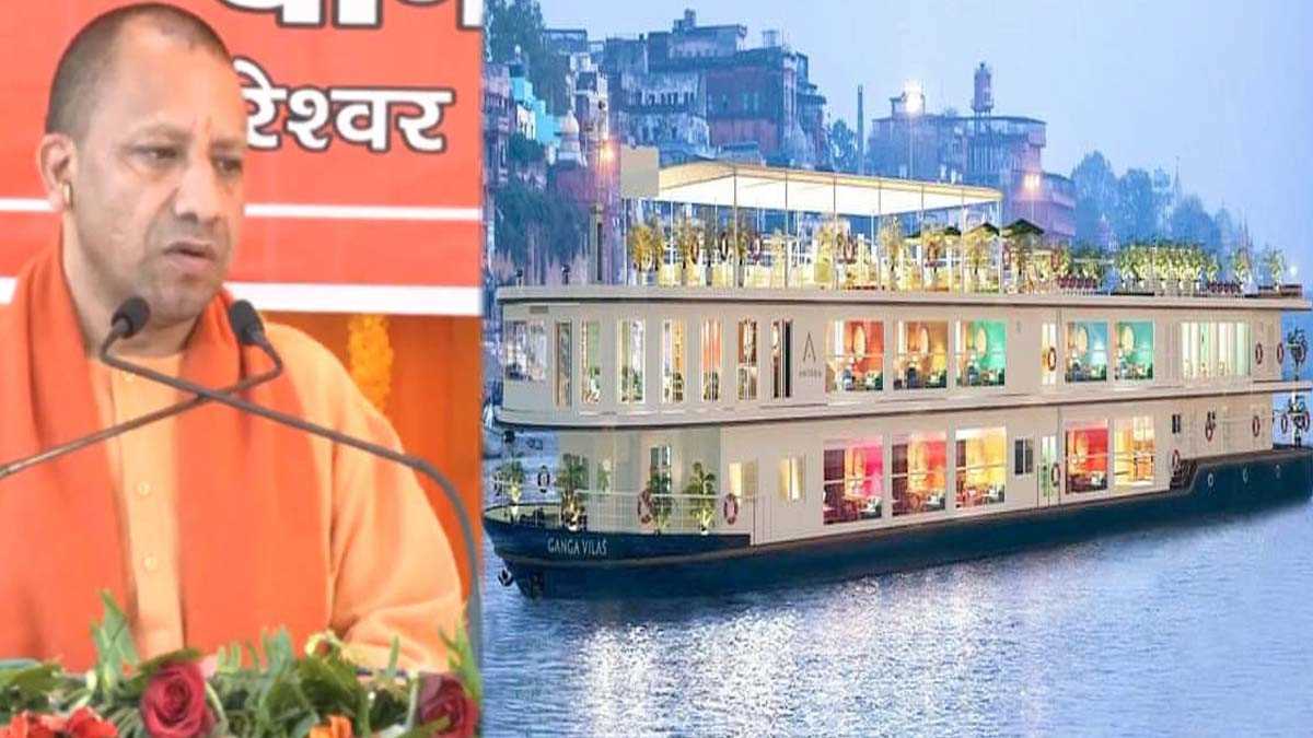 गंगा विलास रिवर क्रूज के उद्घाटन के साथ नये युग में प्रवेश करेगी काशी : योगी आदित्यनाथ